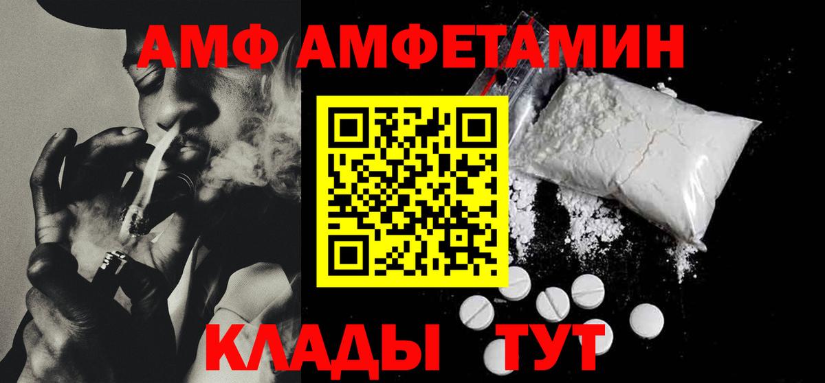 АМФ  АМФ 98%  Вход с VPN  Горно-Алтайск 