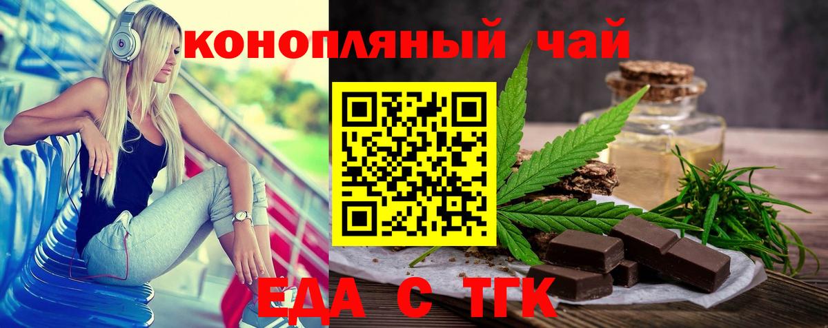 Горно-Алтайск  Печенье с ТГК марихуана  Вход с VPN 
