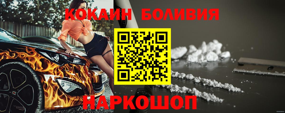 Горно-Алтайск  Cocaine Перу  Вход с VPN  КОКАИН Перу 