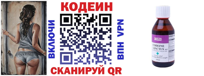 Кодеин напиток Lean (лин) Горно-Алтайск