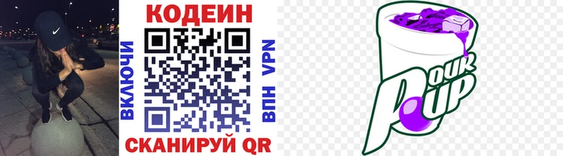 Кодеин Purple Drank МЕГА ссылка Горно-Алтайск