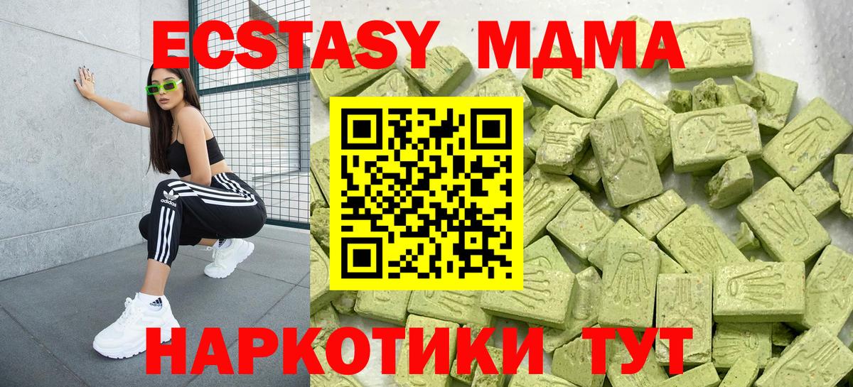 Горно-Алтайск  Экстази 250 мг  Экстази  omg ТОР  shop состав  Вход с VPN 