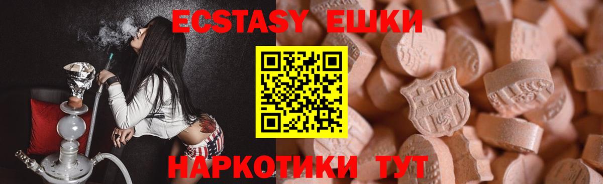 Ecstasy Philipp Plein Горно-Алтайск