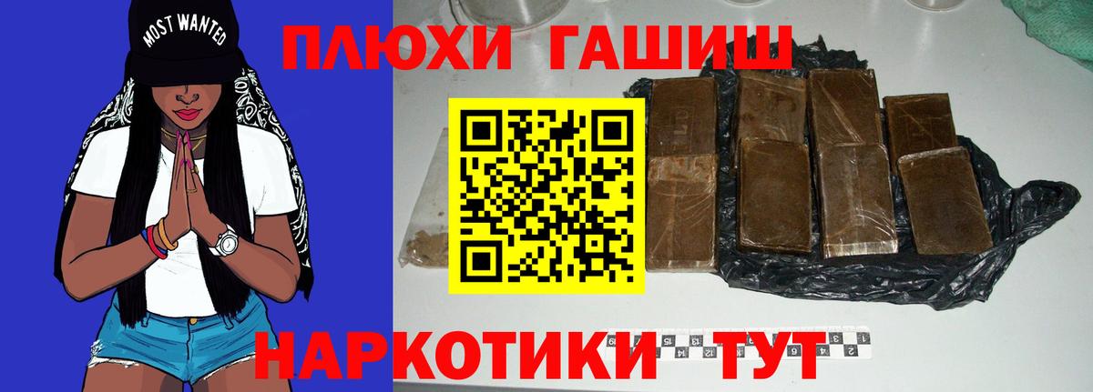 Горно-Алтайск  Гашиш 40% ТГК  купить   Вход с VPN  ГАШИШ гашик 