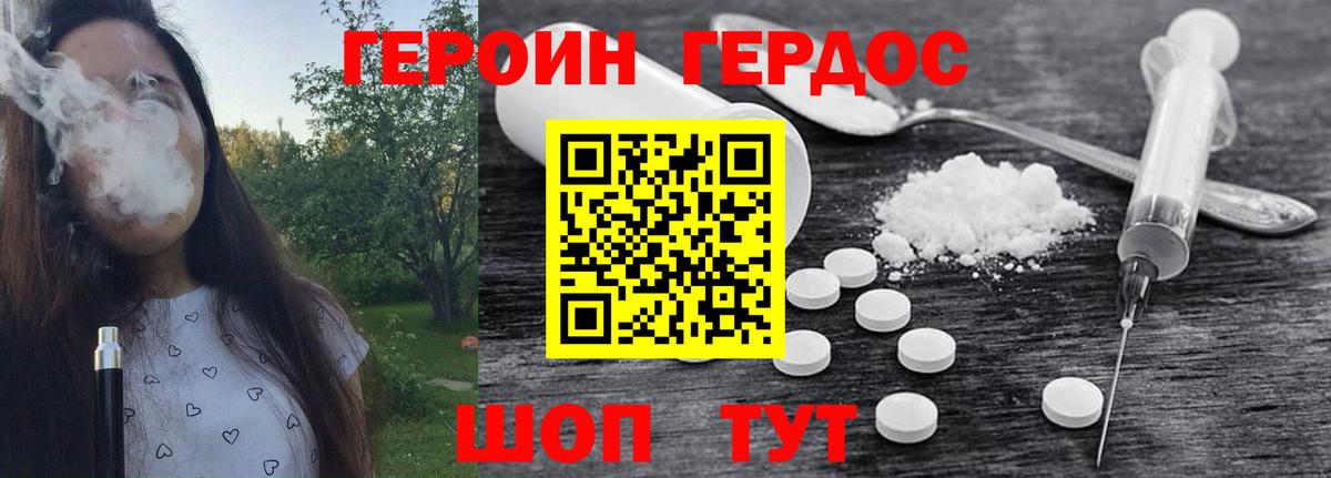 Героин белый  Вход с VPN  ГЕРОИН  Горно-Алтайск 