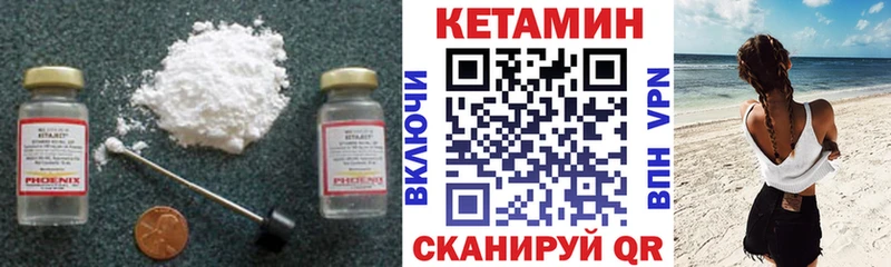 Кетамин ketamine  Горно-Алтайск 
