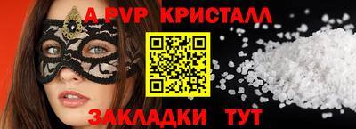 альфа пвп VHQ Камышлов