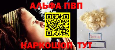 альфа пвп VHQ Камышлов