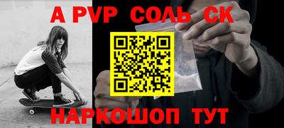 альфа пвп VHQ Камышлов