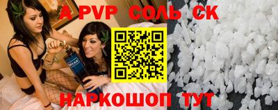 альфа пвп VHQ Камышлов