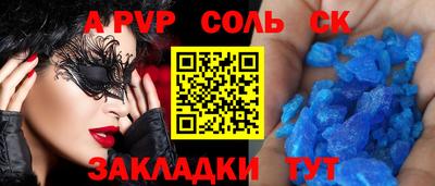альфа пвп VHQ Камышлов