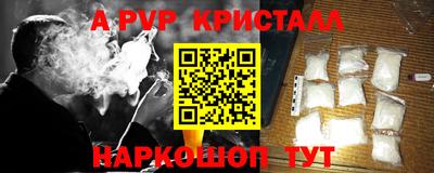 альфа пвп VHQ Камышлов