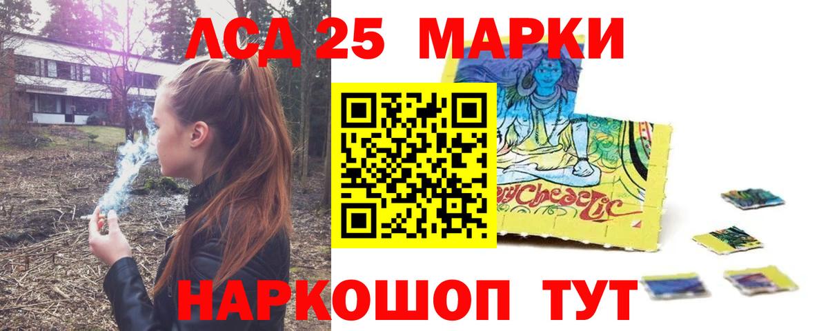 ЛСД экстази кислота Горно-Алтайск