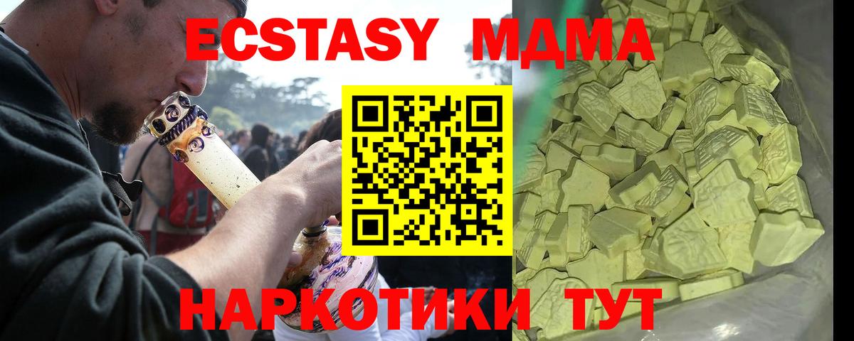 МДМА  Вход с VPN  Горно-Алтайск  МДМА Molly  MDMA VHQ 
