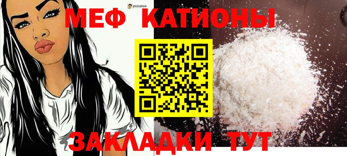 МЕФ кристаллы Горно-Алтайск