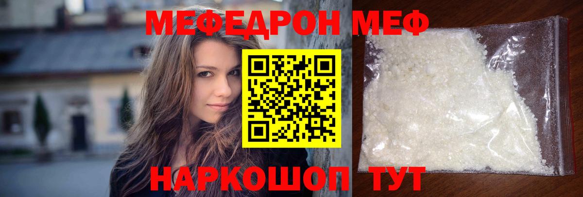 Горно-Алтайск  МЕФ  МЯУ-МЯУ  МЕФ 4 MMC  Вход с VPN 