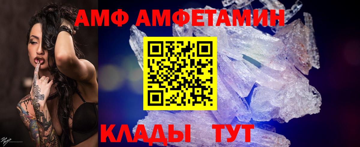 Первитин мет  Первитин мет  Вход с VPN  Горно-Алтайск 